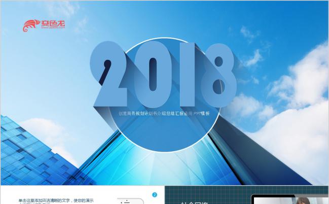 蓝色简约商务市场调查分析预测管理工作总结汇报PPT模板缩略图