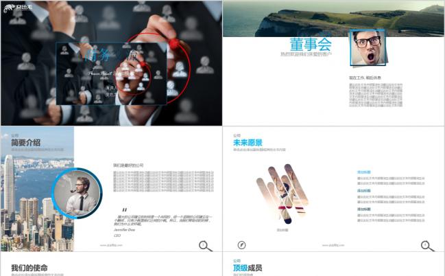 商务风企业发展规划总结报告数据图表设计PPT模板缩略图