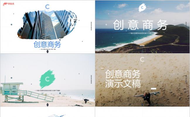 蓝色大海沙滩创意商务企业宣传产品营销PPT模板缩略图