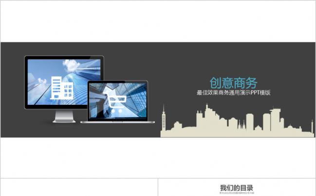 绿色简约商务介绍通用工作总结汇报PPT模板缩略图