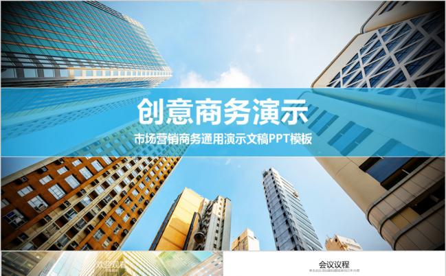 欧美创意商务市场会展通用总结汇报及商业计划书PPT模板缩略图