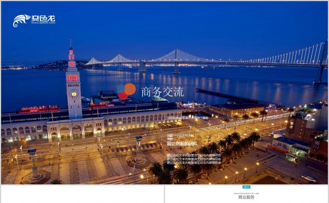 多彩简约商务交流项目规划工作总结汇报通用PPT模板缩略图