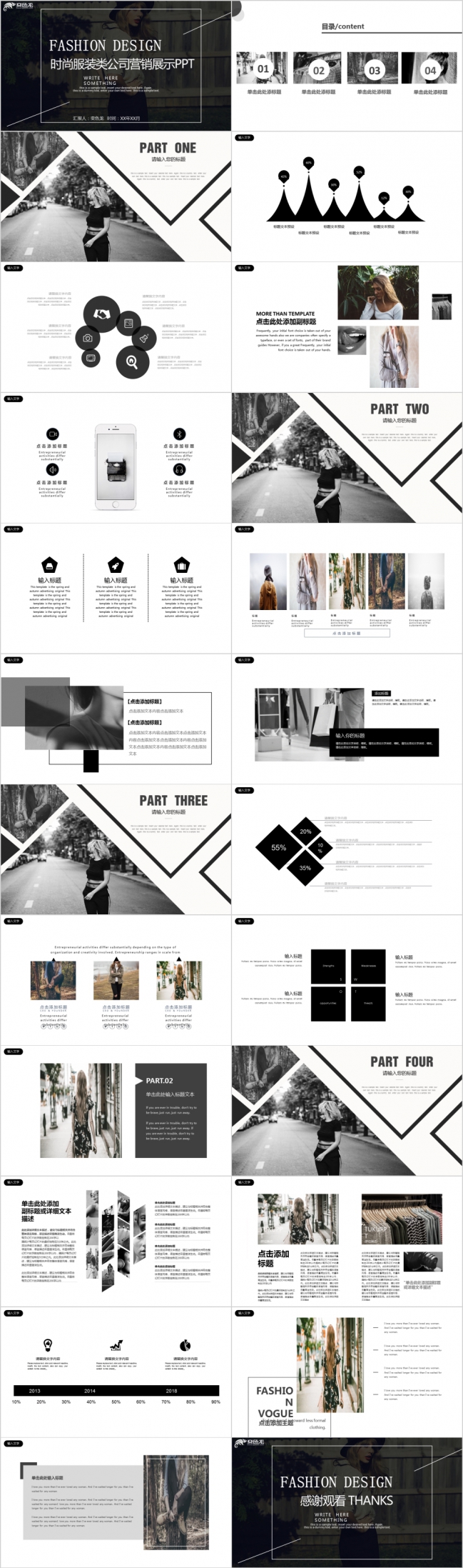 iOS时尚杂志风服装类公司营销展示PPT模板