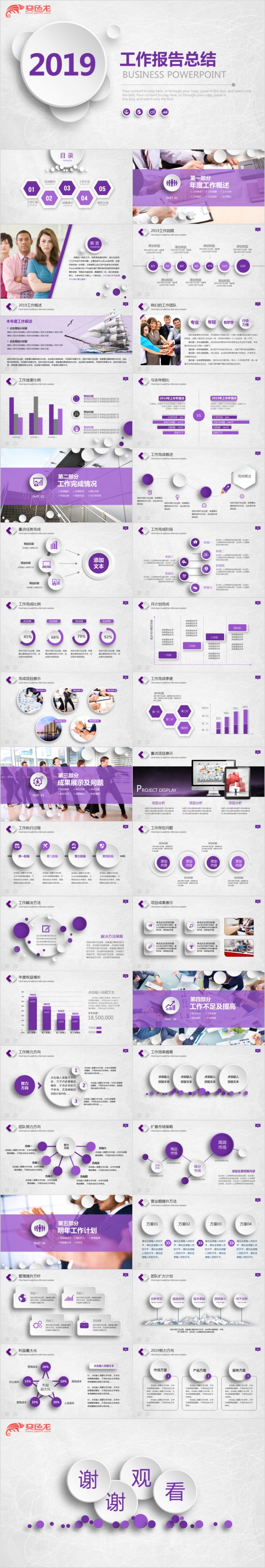 时尚极简北欧ins风工作报告总结商务通用PPT模板