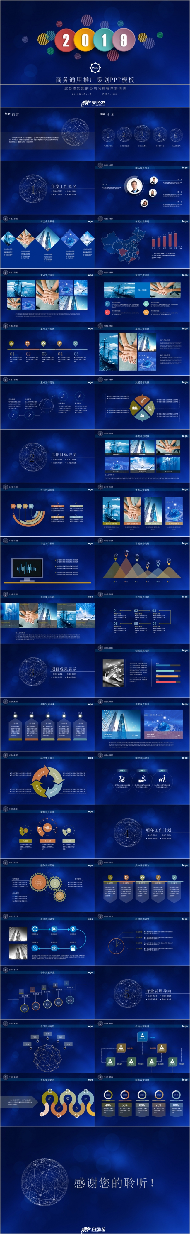 蓝色微粒体简洁教育培训企业员工培训PPT模板