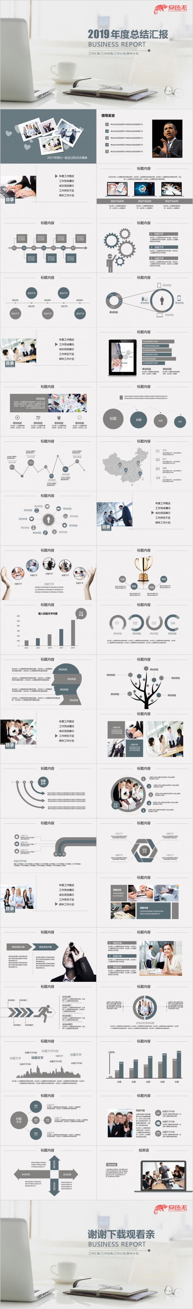 纯净灰白简约2019年度工作总结汇报PPT模板