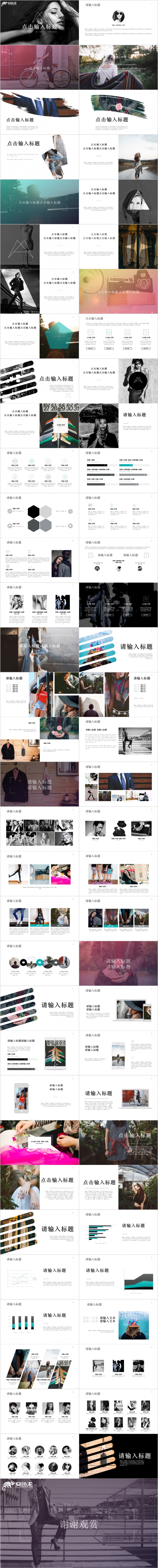 欧美黑白时尚杂志风发布会通用PPT模板
