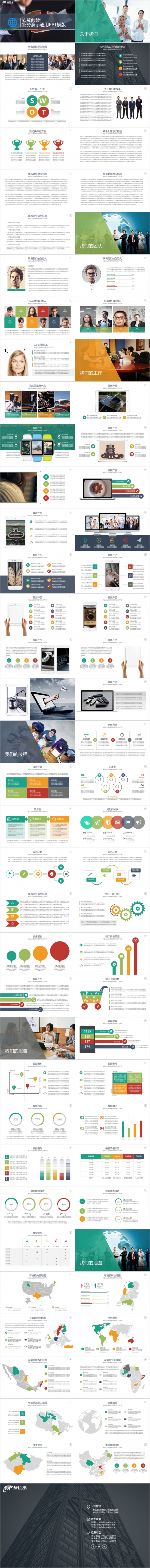 灰绿创意商务公司项目推广司团队介绍PPT模板