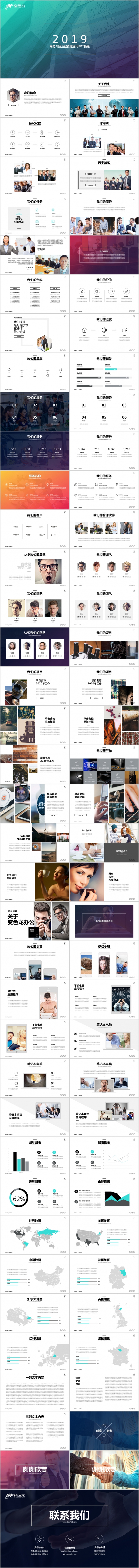 绿紫色商务产品介绍市场推广工作总结汇报通用PPT模板