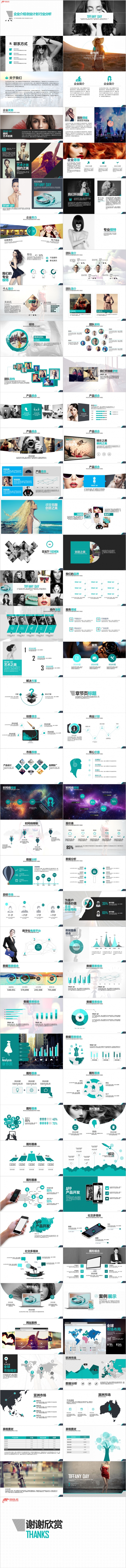 欧美风企业介绍创业计划行业分析通用PPT模板