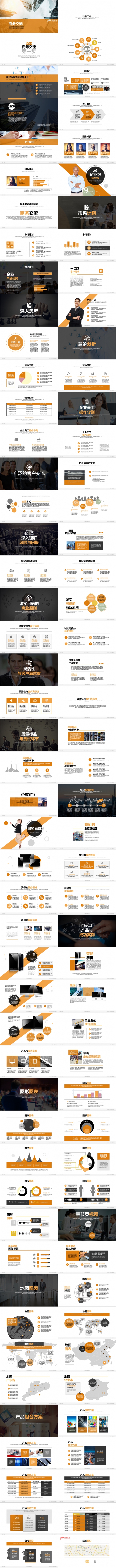 黄灰色简约商务风企业介绍产品推广市场规划PPT模板