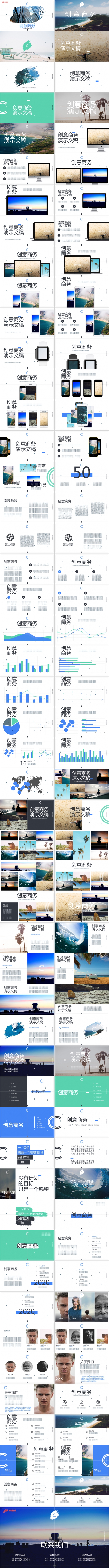 蓝色大海沙滩创意商务企业宣传产品营销PPT模板