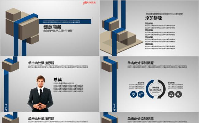蓝灰色线性立体商业介绍规划总结市场拓展PPT模板缩略图