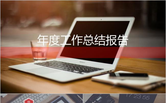 商务扁平化2019年度工作总结新年计划PPT模板缩略图