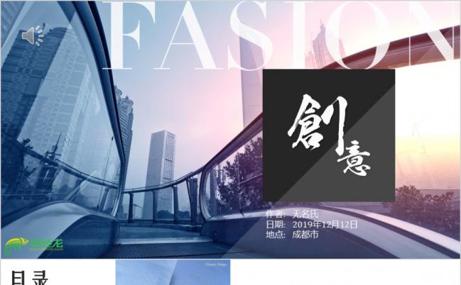 时尚创意公司品牌形象展示宣传画册合集PPT模板缩略图