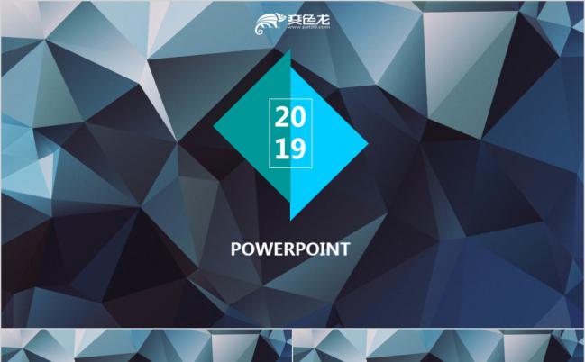 高逼格渐变3D背景商务洽谈合作品牌宣讲PPT模板缩略图