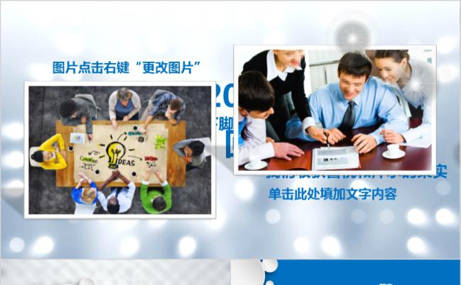 蓝色商务简约立体化公司工作汇报计划总结企业宣讲动态PPT模板缩略图