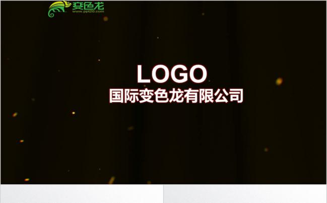 星点绿色微粒体公司介绍产品展示PPT模板缩略图