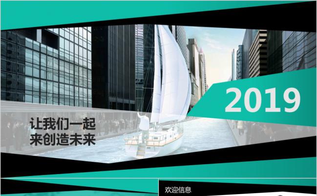 薄荷绿商务风企业宣传市场推广总结汇报通用PPT模板缩略图