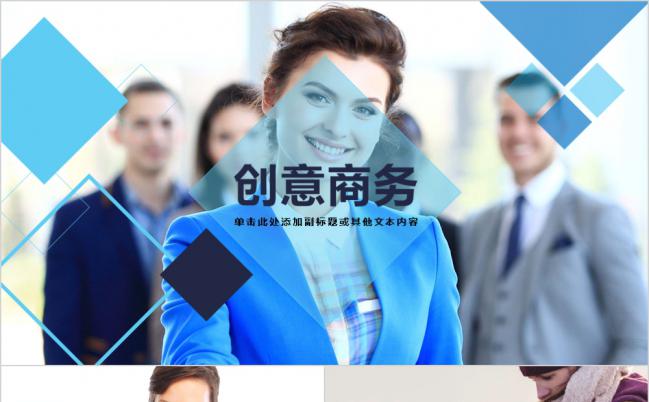 蓝色欧美简约商务工作总结汇报个人述职PPT模板缩略图