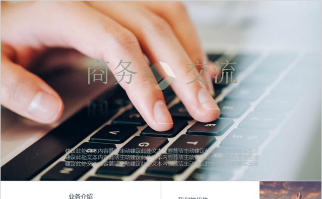 浅色系商务服务领域工作总结汇报企业目标规划PPT模板缩略图