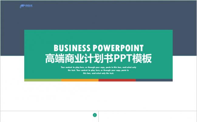 灰绿色极简商务风项目介绍公司介绍商业计划书PPT模板缩略图