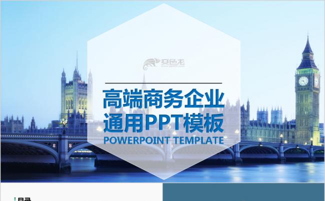 蓝绿色时尚商务年终总结网络推广工作方案PPT模板缩略图