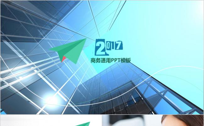 蓝色线条商务风2019公司个人总结汇报通用PPT模板缩略图