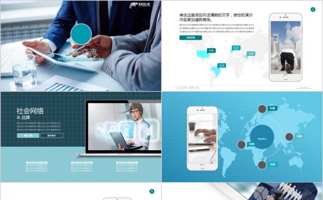 靛青简约商务实用企业介绍发展规划总结报告数据图表PPT模板缩略图