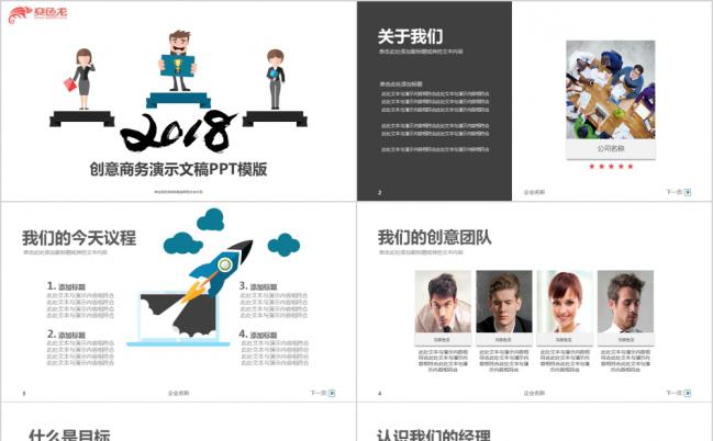 湖蓝色创意扁平化商务风企业简介项目案例产品推广PPT模板缩略图
