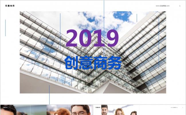 携手共进简约商务介绍项目计划工作总结汇报PPT模板缩略图
