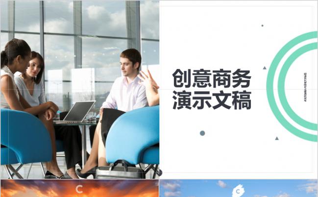 简约波点创意商务工作总结汇报品牌宣讲PPT模板缩略图