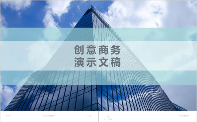 图文结合创意商务工作总结汇报计划品牌宣讲PPT模板缩略图