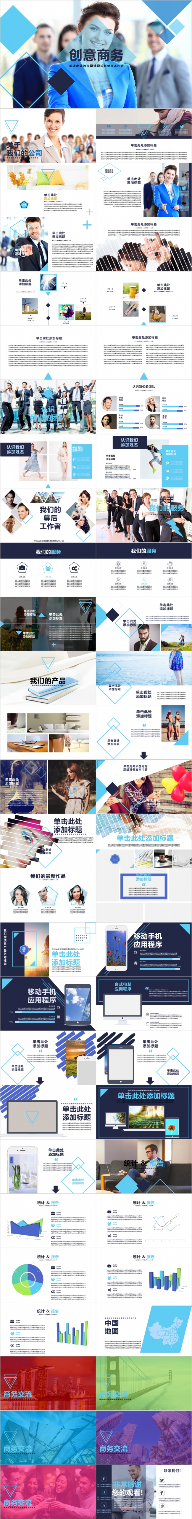 蓝色欧美简约商务工作总结汇报个人述职PPT模板