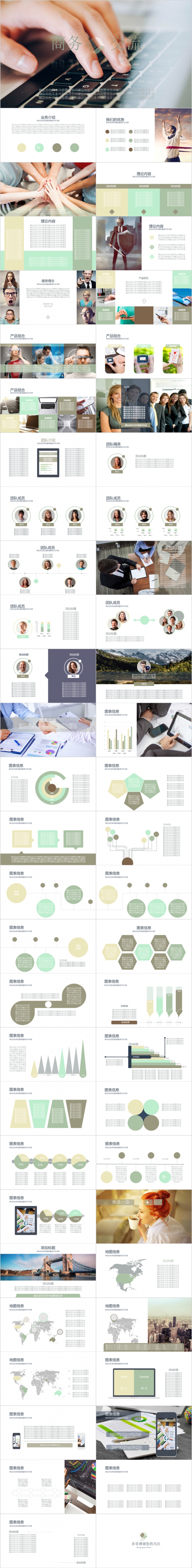 浅色系商务服务领域工作总结汇报企业目标规划PPT模板