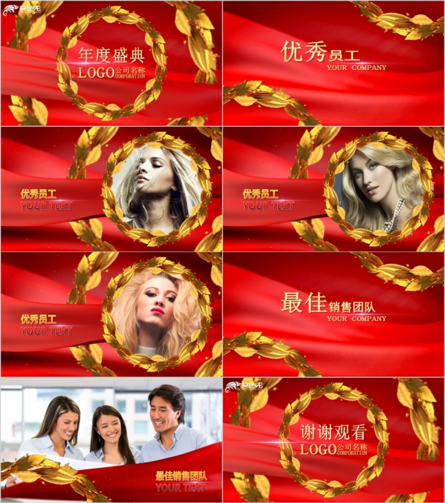 中国红背景金色商务企业年度盛典优秀员工颁奖晚会PPT模板