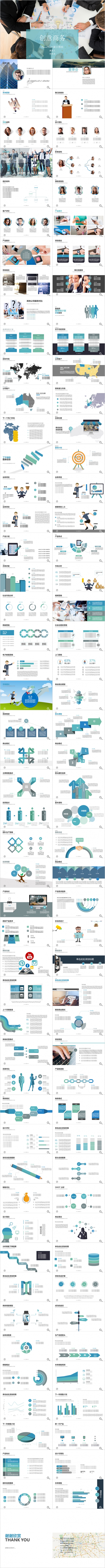 携手共进公司介绍市场分析工作总结报告PPT模板