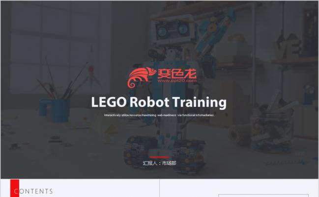 乐高机器人LEGO营销策划方案书PPT模板缩略图