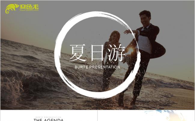夏天海边假日亲子游PPT模板缩略图