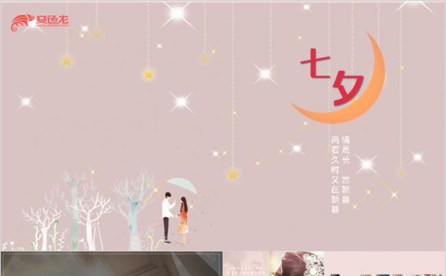 唯美爱情表白爱情回忆画册ppt模版缩略图