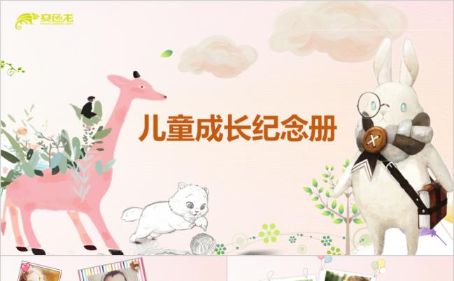 可爱萌趣儿童成长纪念相册PPT模板缩略图