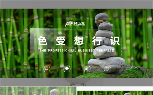  唯美绿色养生健康生活知识学习课件PPT模板缩略图