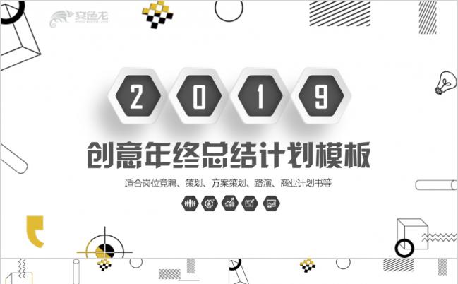创意大气述职报告ppt模板缩略图