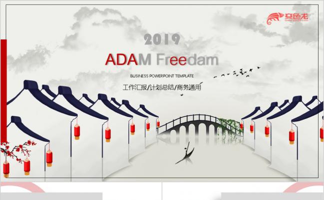 2019极致中国风简约典雅艺术范儿PPT模板缩略图
