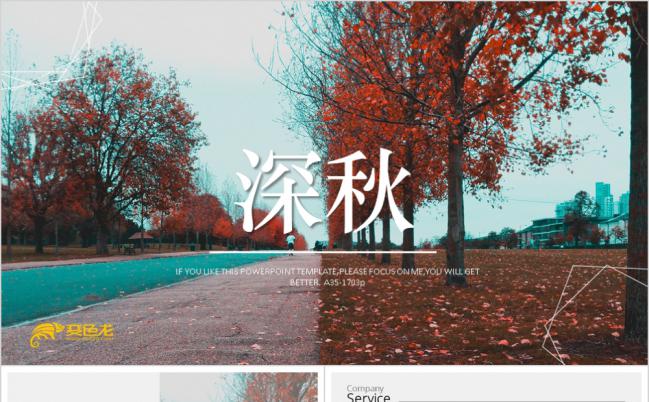 大自然摄影文艺相册PPT模板缩略图