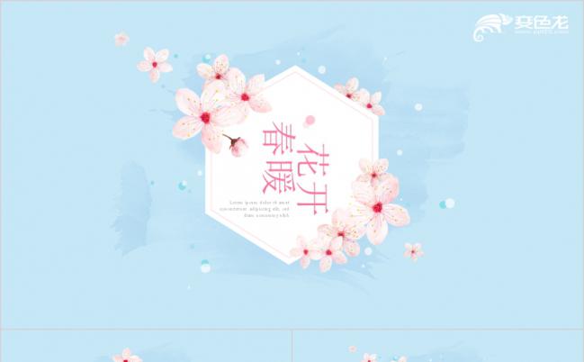 春天樱花文艺唯美工作总结ppt模板缩略图
