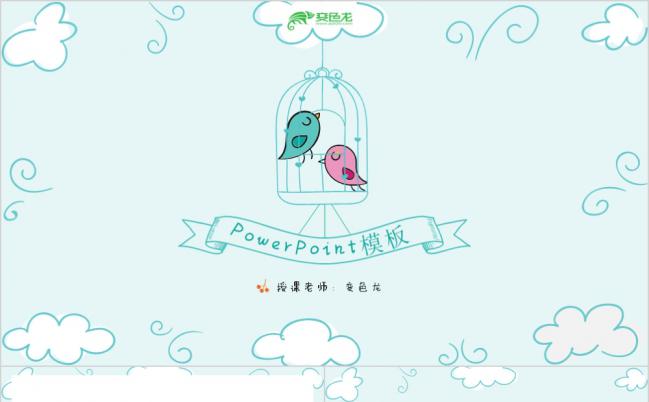 清新蓝色可爱卡通教育教学课件PPT模板缩略图