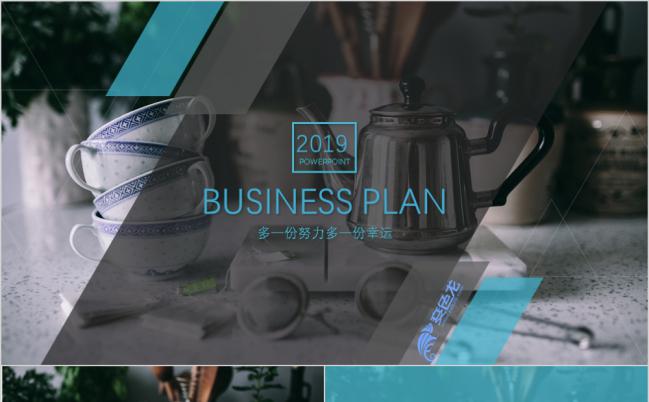 2019简约时尚青花瓷茶具餐饮行业工作汇报PPT模板缩略图