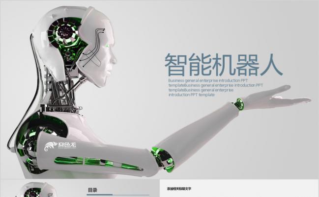 智能科技机器人智能手机APP展示模板缩略图