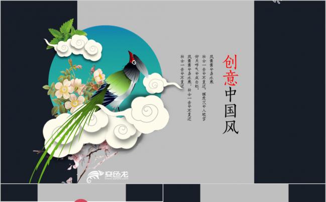 极简清新中国风书法教学培训课件PPT模板缩略图